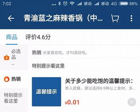 外賣體驗升級 從產品、配送到服務，全方位滿足用戶需求