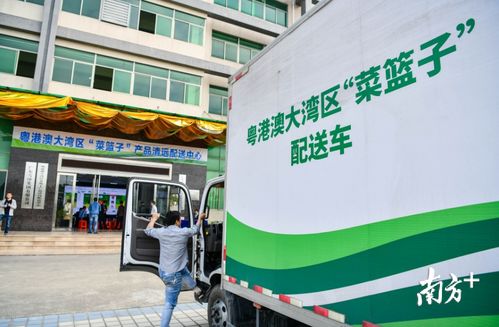 一站式服務再升級 大灣區菜籃子產品清遠配送中心盛大開業