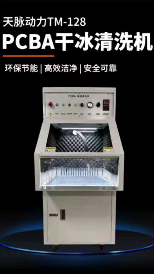 塑膠模具清洗干冰機(jī)生產(chǎn)廠家深圳龍華布吉鎮(zhèn)每天干冰送貨上門服務(wù)
